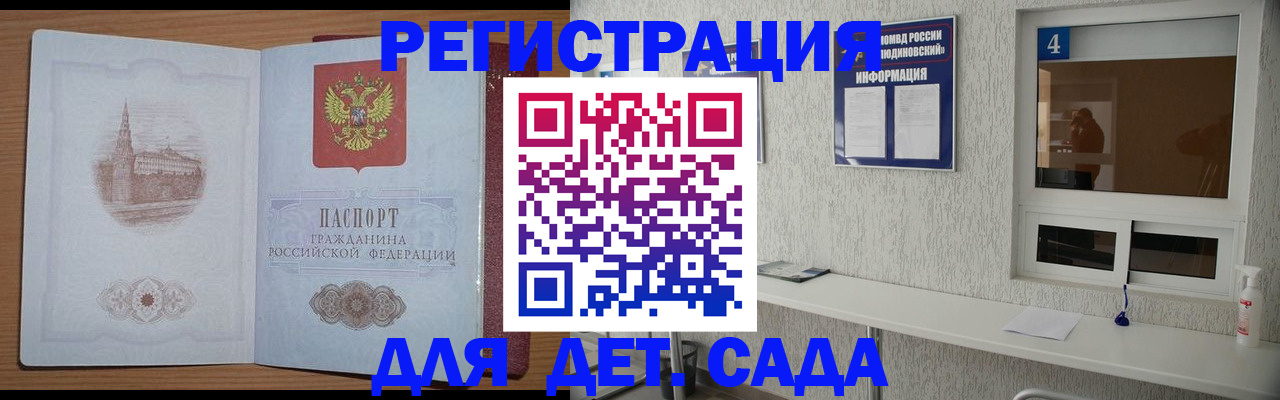 прописка в квартире в Фокино
