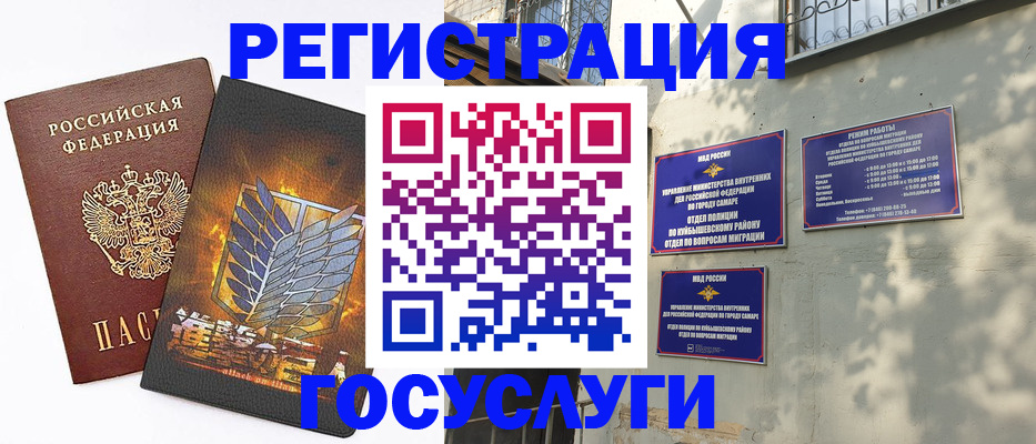прописка 2025 в Фокино